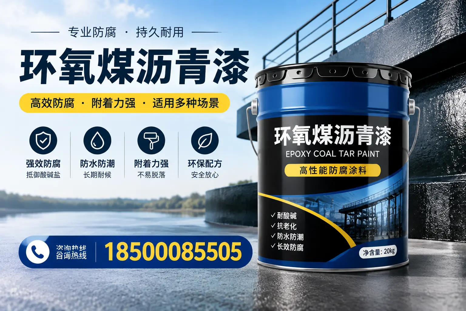环氧煤沥青漆在不同气候条件下的表现分析，宁波适用性