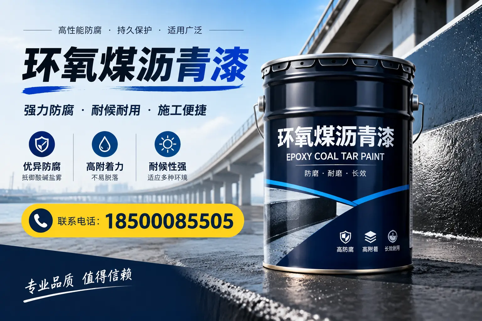 环氧煤沥青漆的施工方法与注意事项,确保在宁波顺利完成