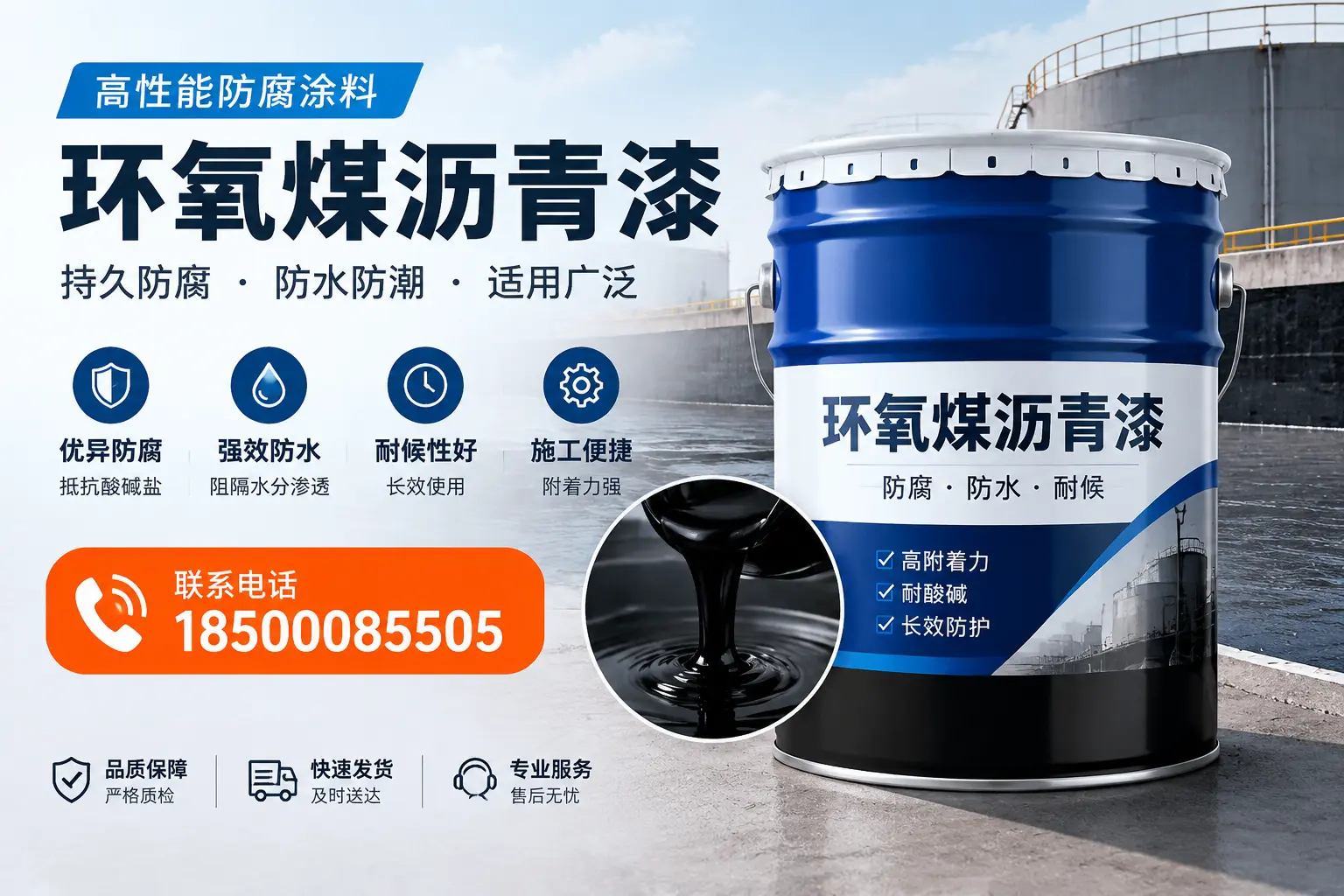 如何选择适合的环氧煤沥青漆?宁波市场选型指南